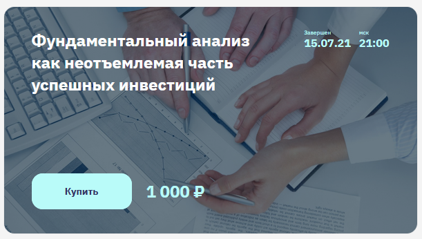 [Владимир Литвинов] Фундаментальный анализ как нео_0.png